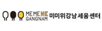 강남세움발달장애인평생교육센터