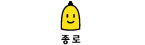 종로구청
